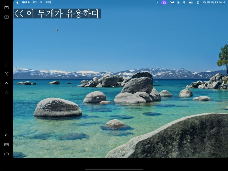 Sidecar로 사용 중인 아이패드와 사이드바