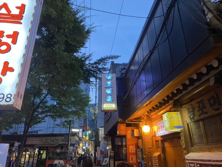 을지로 남포면옥 전경