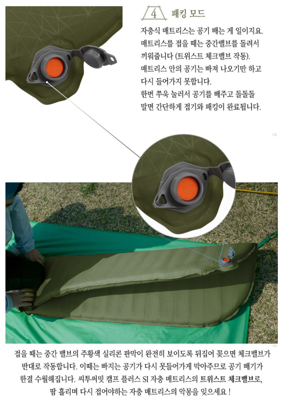 공기의 통과 방향을 바꿀 수 있는 체크밸브