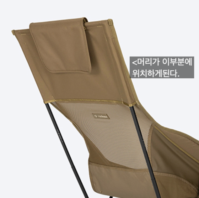 사바나체어의 긴 등받이 모습