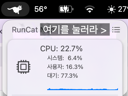 RunCat Neo 우측 상단의 설정·활성 상태 보기 메뉴