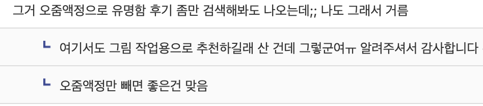 델 모니터의 누런 화면에 관한 댓글