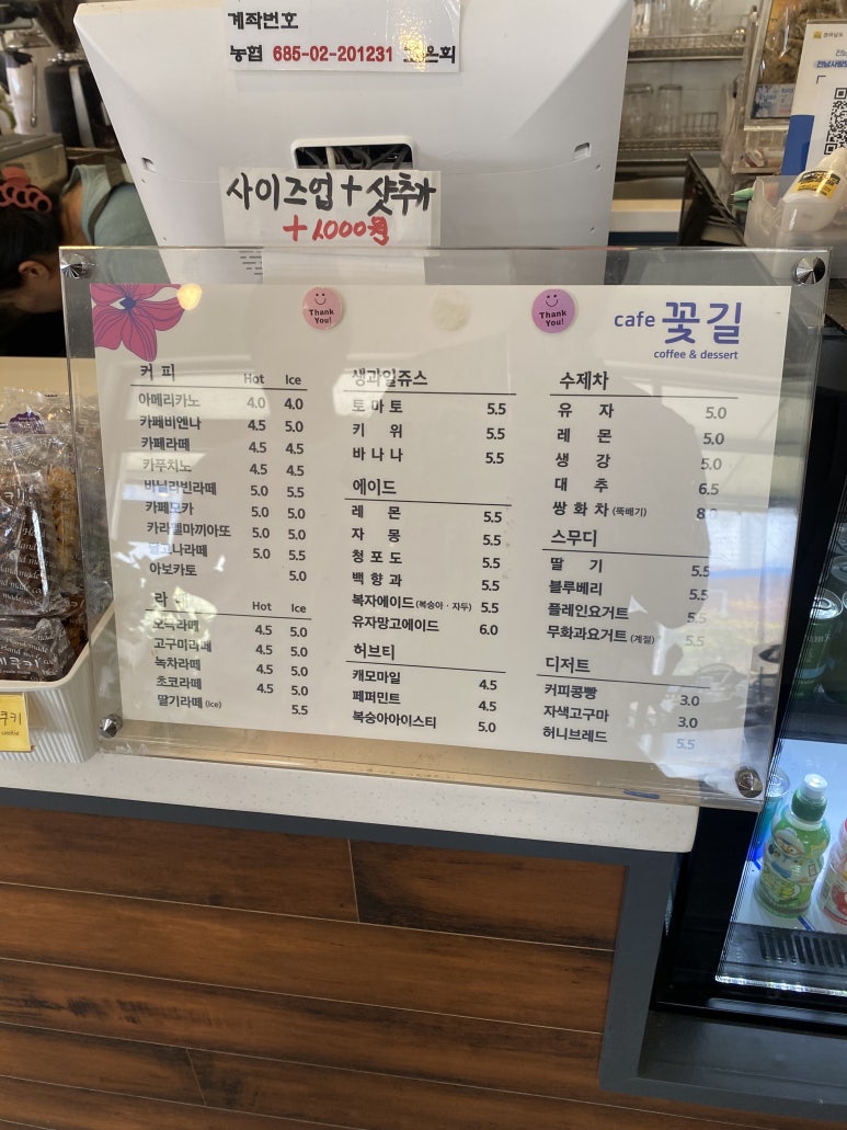 카페꽃길에서 촬영한 메뉴판