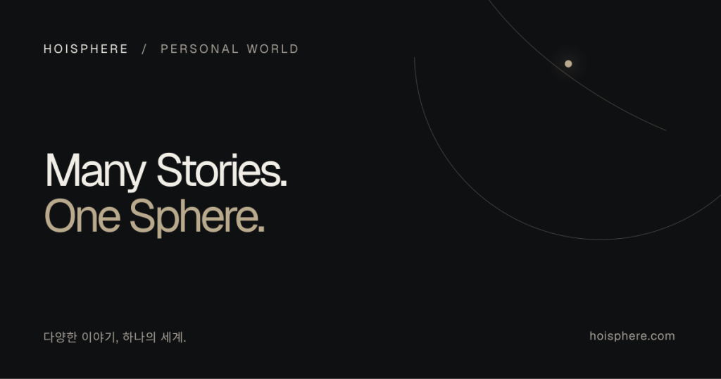 HOISPHERE Writing — Many Stories. One Sphere.