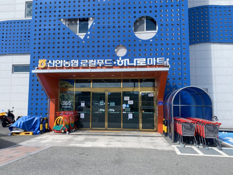 암태도 신안농협 로컬푸드·하나로마트 전경.