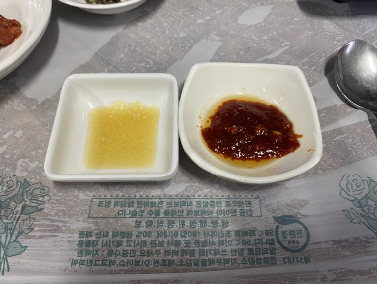생고기를 곁들여 먹는 기름장