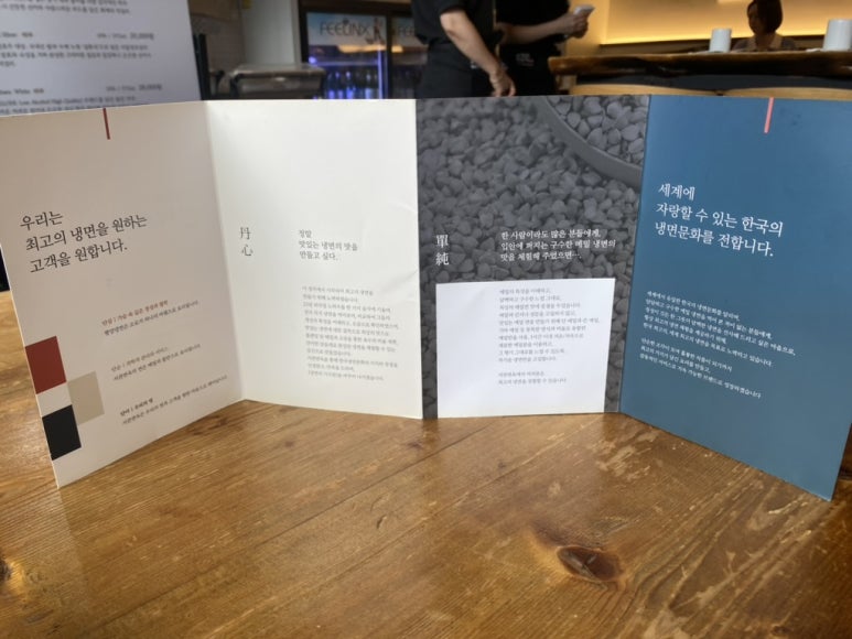 서관면옥 브랜드 소개 책자