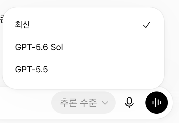 ChatGPT의 모델 및 추론 수준 선택 안내