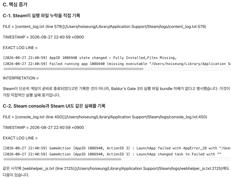 Steam 오류 로그를 찾는 데 Codex를 활용한 기록