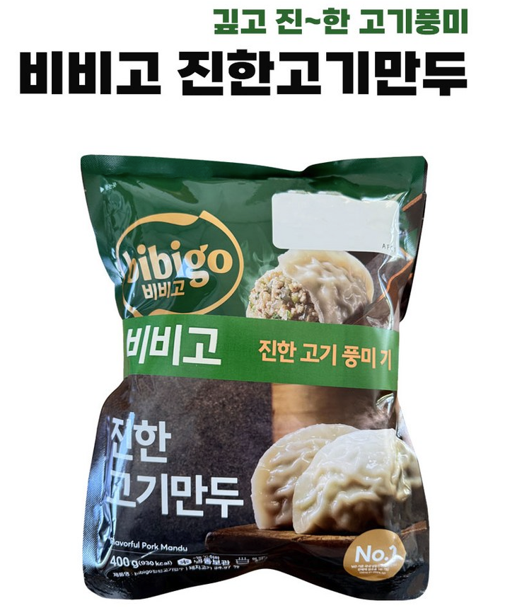 비비고 수제 진한고기만두 제품