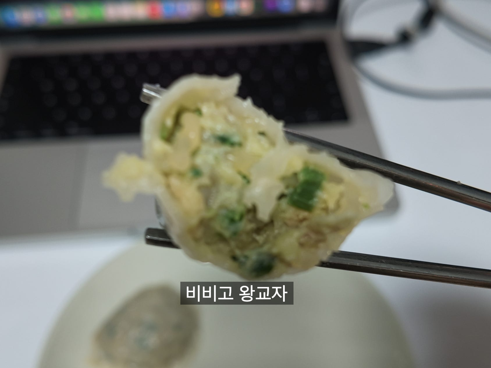 비비고 왕교자의 만두소