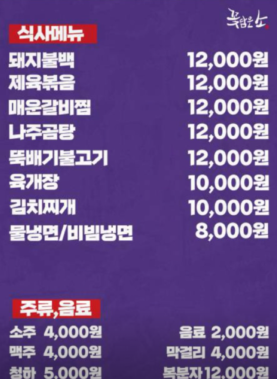 냉면 8,000원이 적힌 식사 메뉴판 캡처.