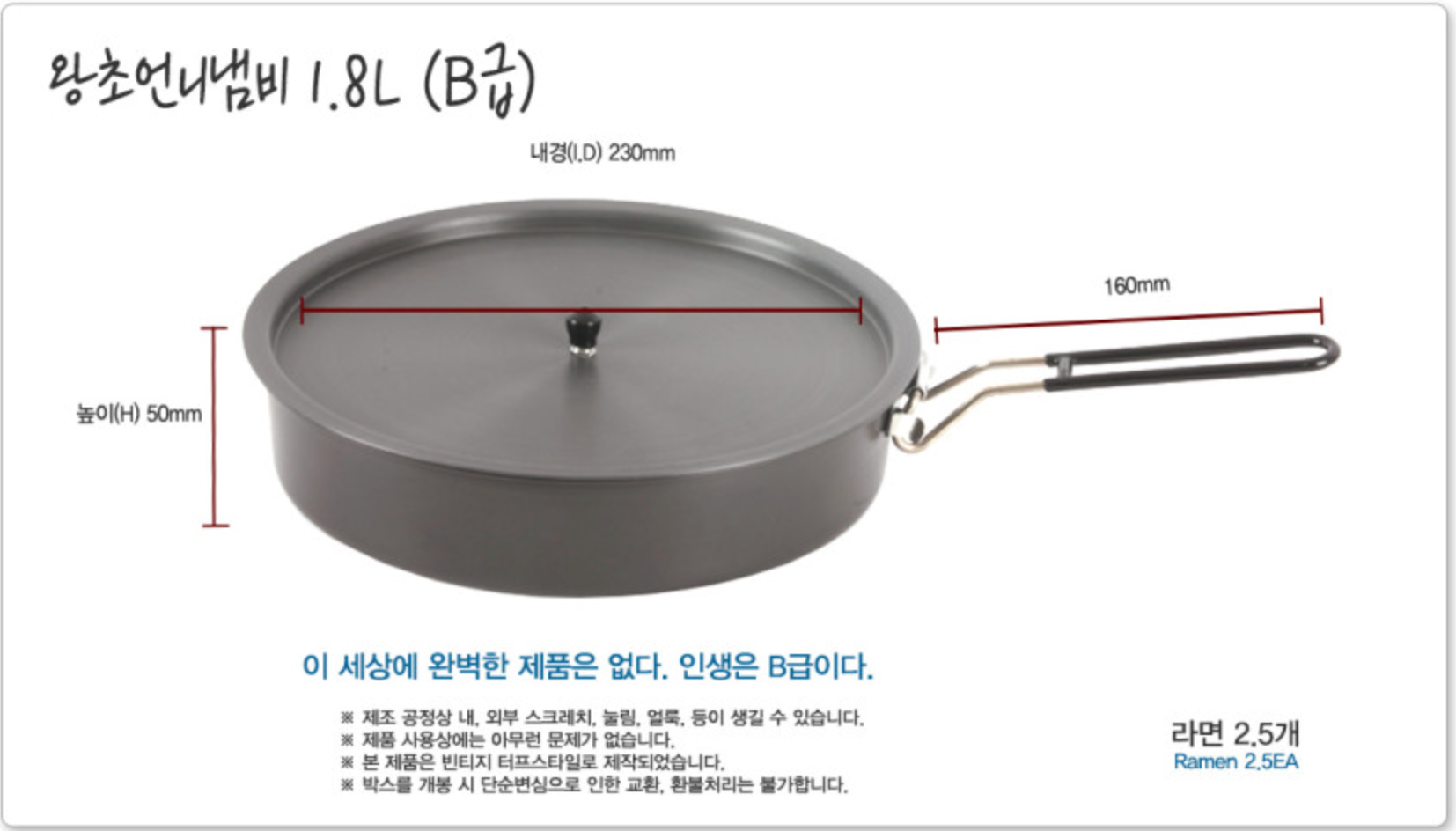 백마 왕초언니냄비 제품 모습