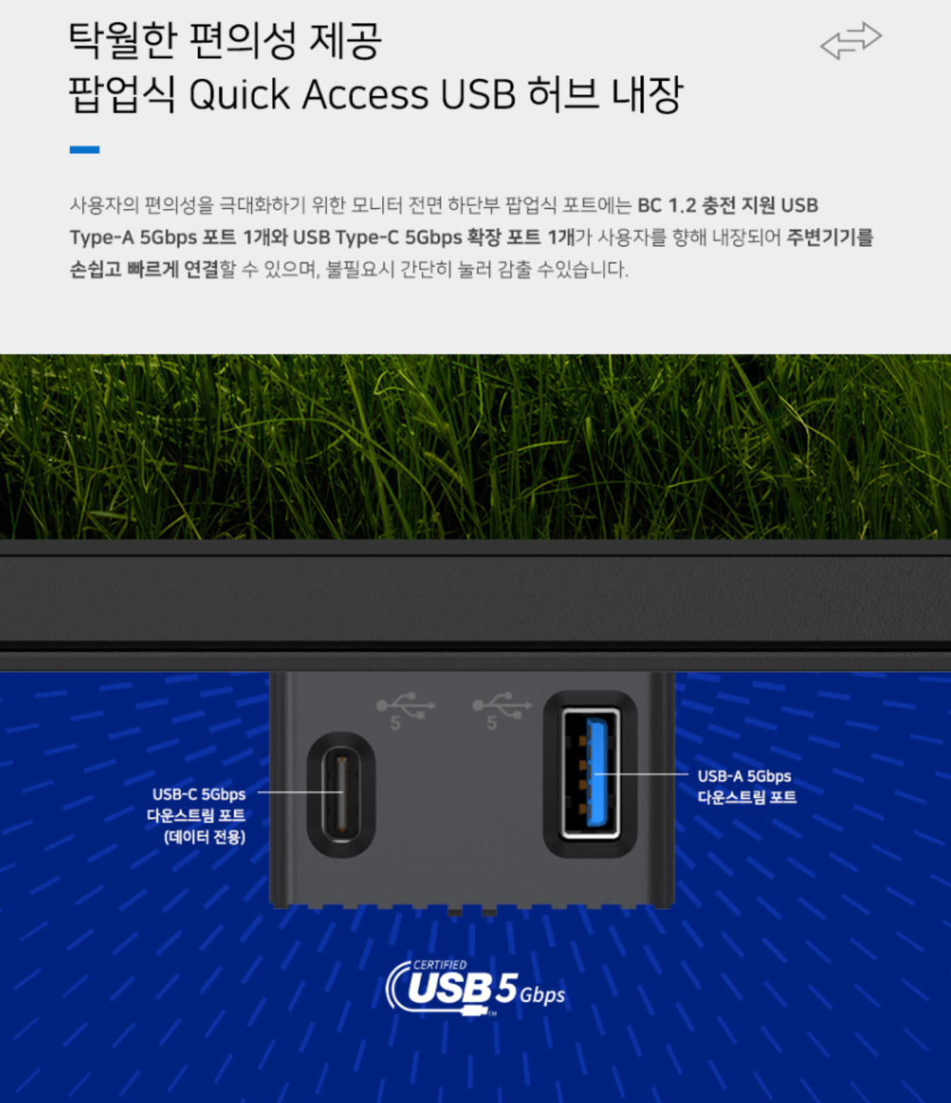 S2725QC 하단 팝업 USB 포트