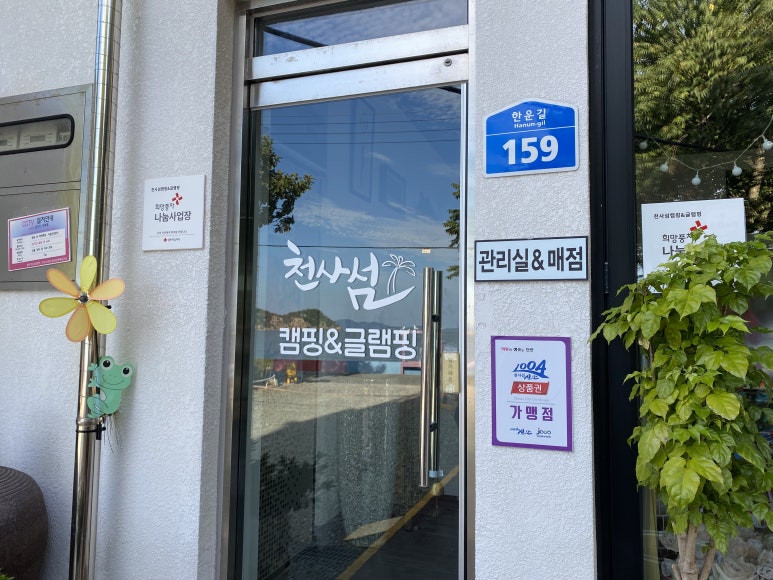 매점과 관리실이 함께 있는 입구