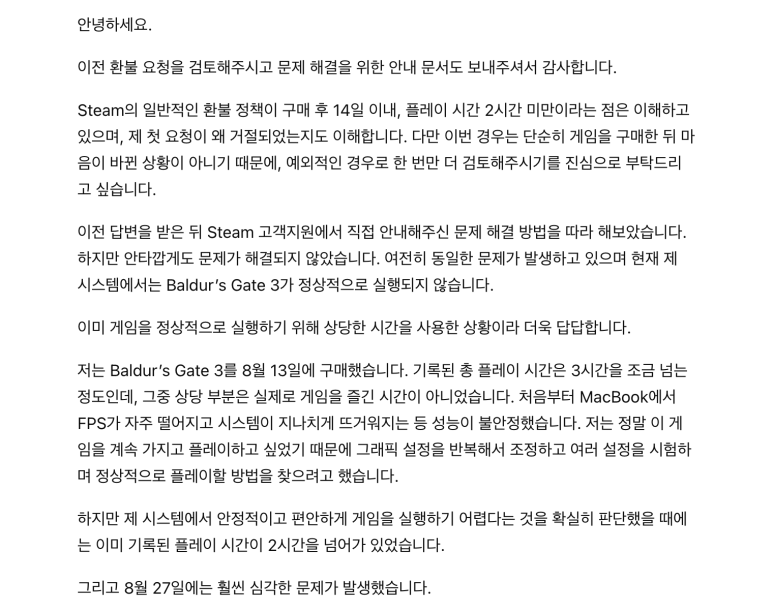 후속 문의 내용을 한국어로 확인한 화면