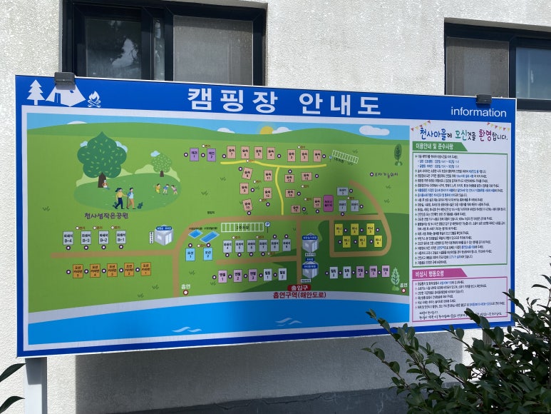 천사섬캠핑장 배치도와 시설 이용 안내