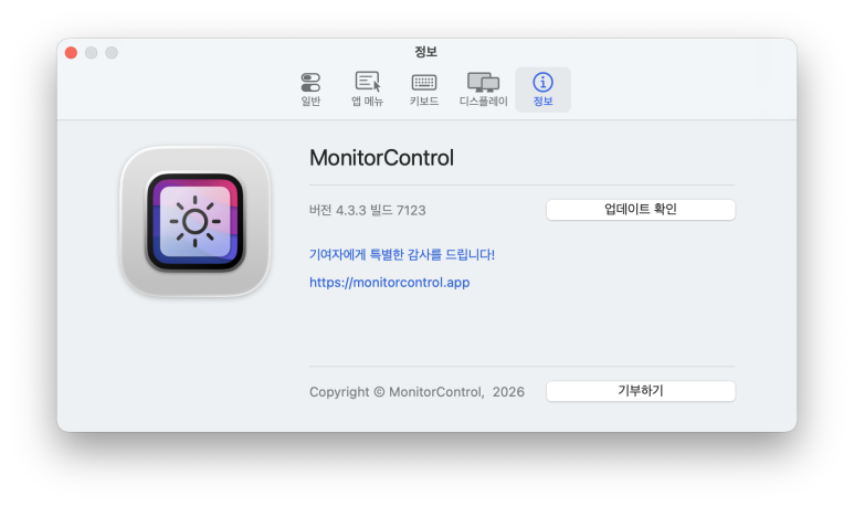 MonitorControl 소개와 앱 화면