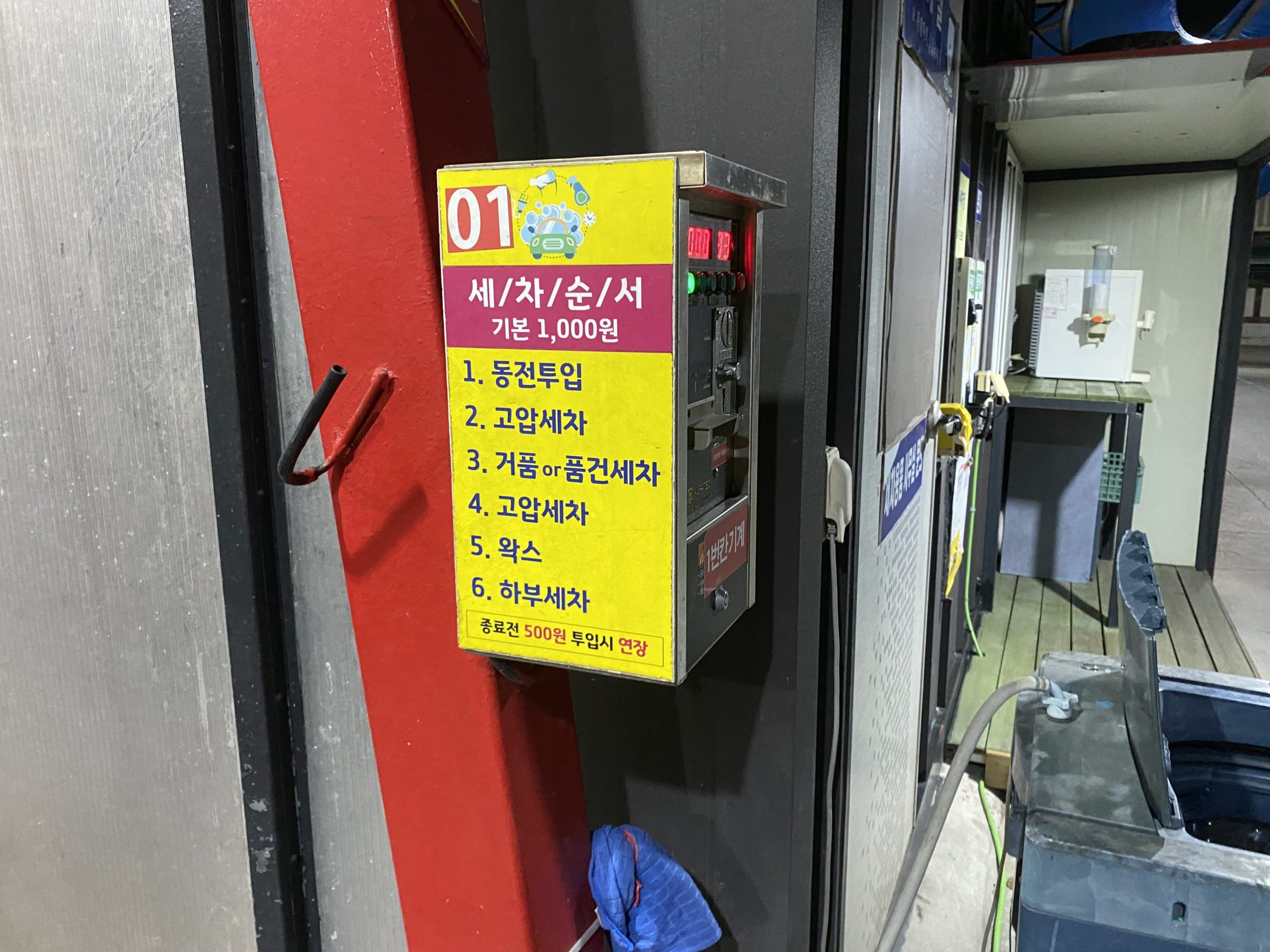 연장은 끝나기 전에. 동전도 타이밍이다.