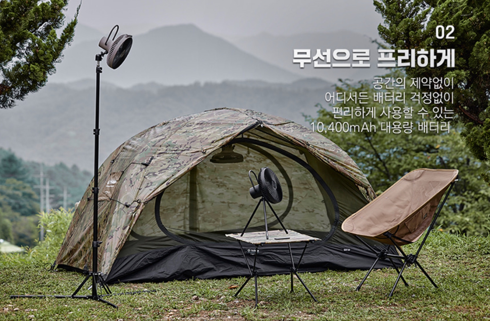 야외에서 무선으로 사용하는 V1040