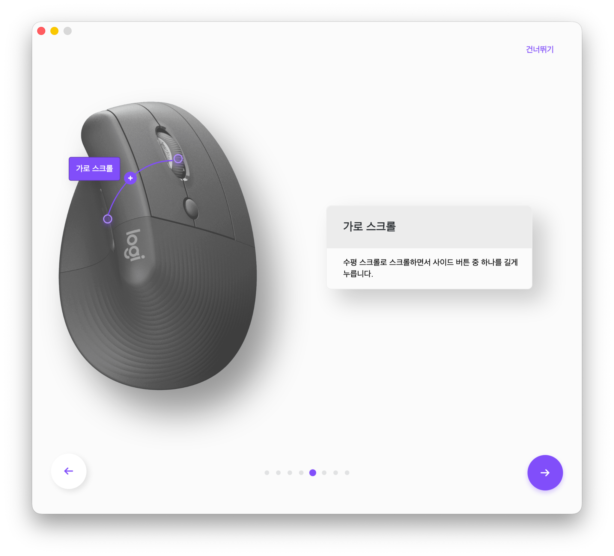 옆 버튼을 누르고 휠을 굴리는 가로 스크롤 안내