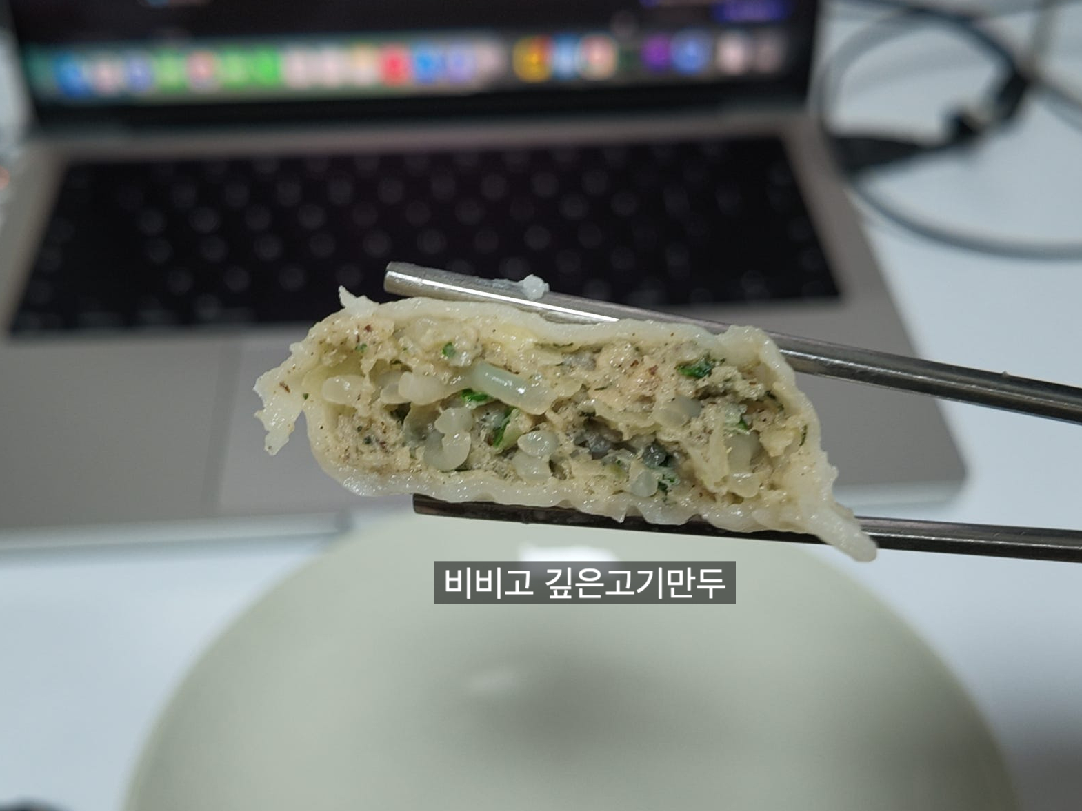 비비고 수제 진한고기만두의 만두소