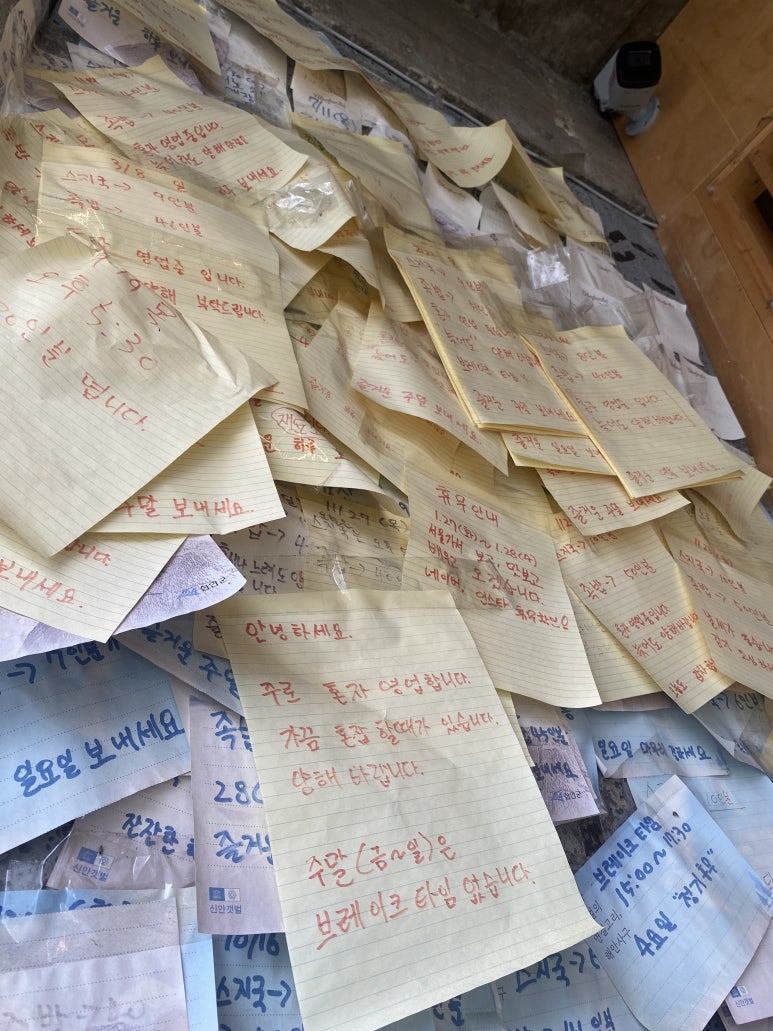 노란 메모가 붙어 있는 족자카야 입구