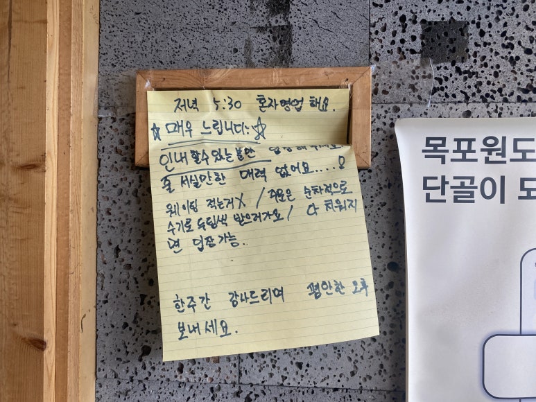 족자카야의 손글씨 운영 안내