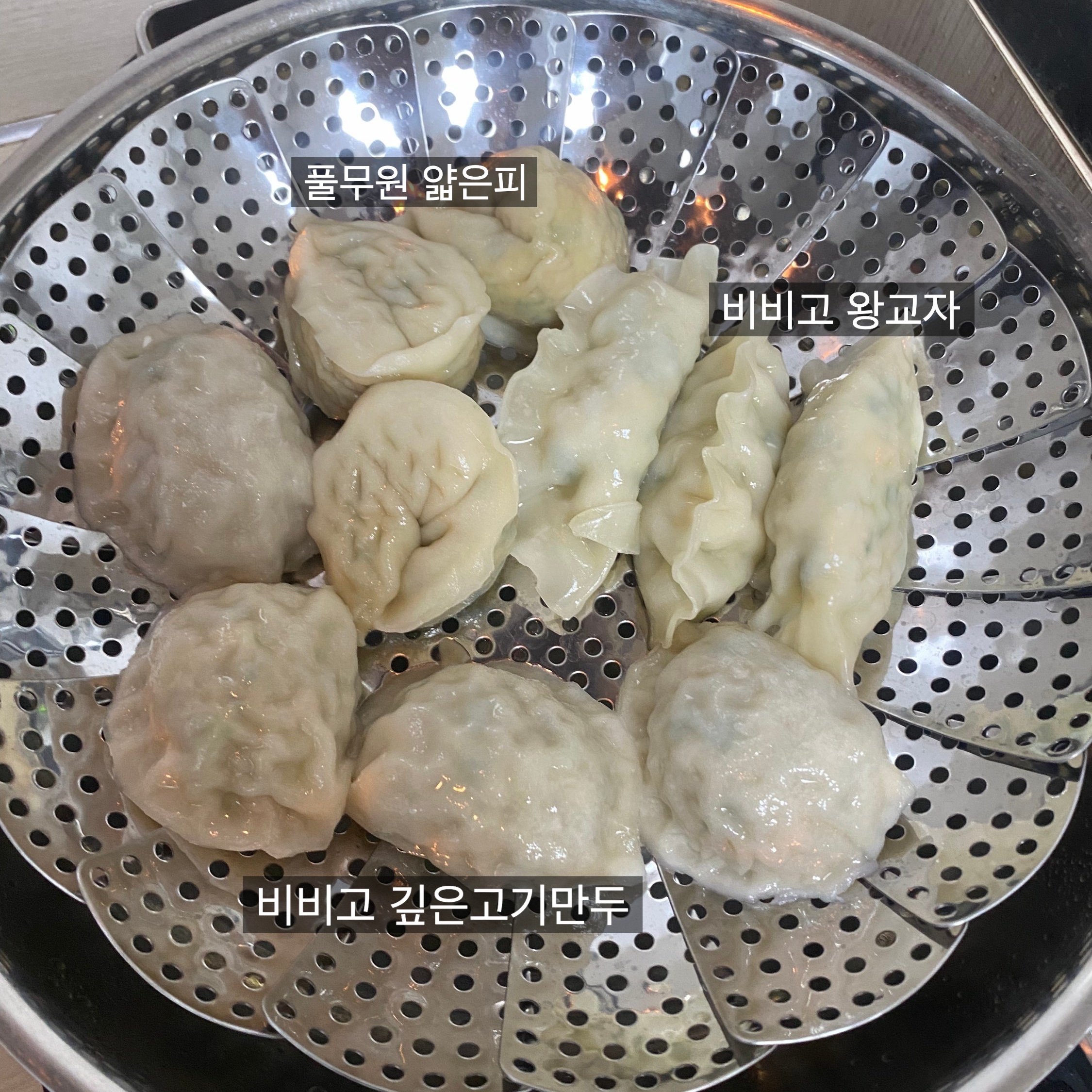 같은 찜기에서 조리한 세 종류의 냉동만두
