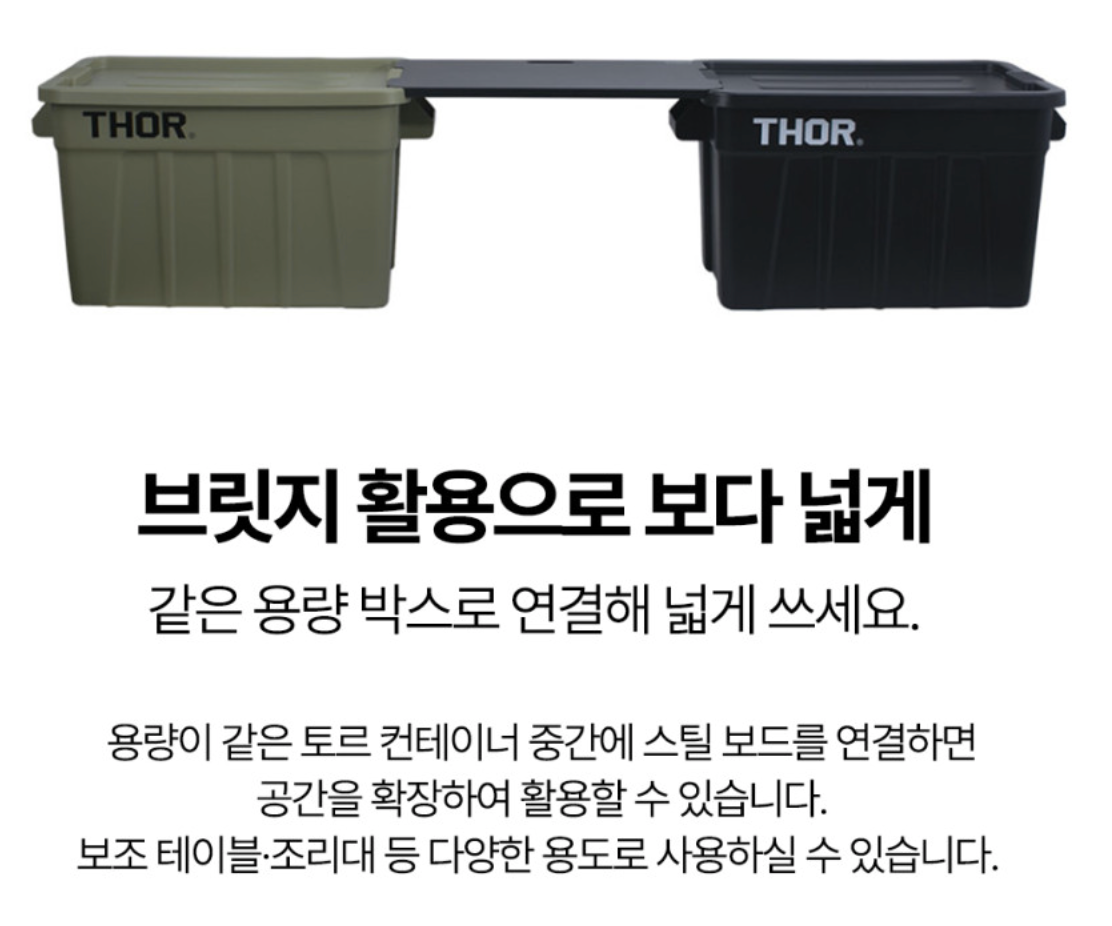 토르 컨테이너를 연결해 테이블로 확장하는 브릿지 안내