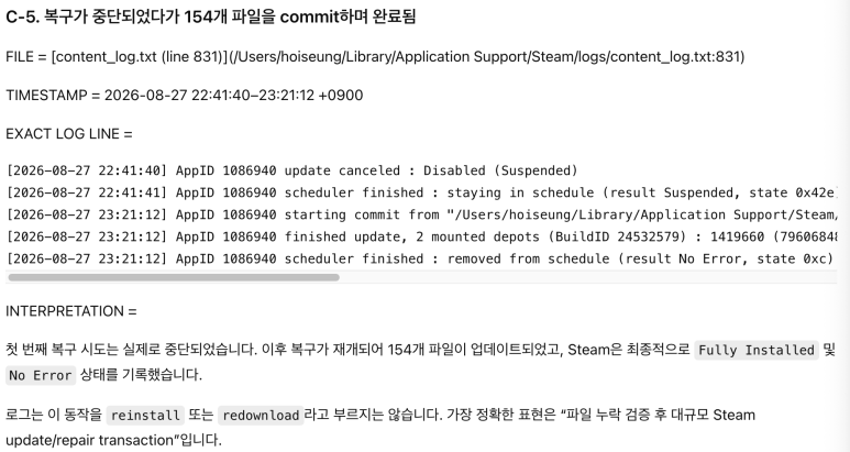 복구 다운로드 카운터와 파일 준비 규모를 구분한 기록