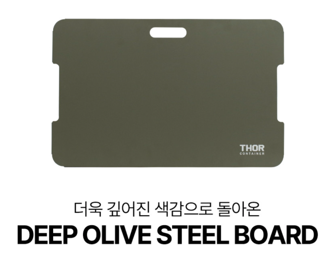토르 75L 전용 스틸 멀티 상판