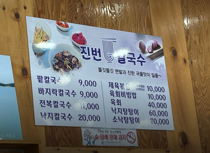 방문 당시 메뉴판