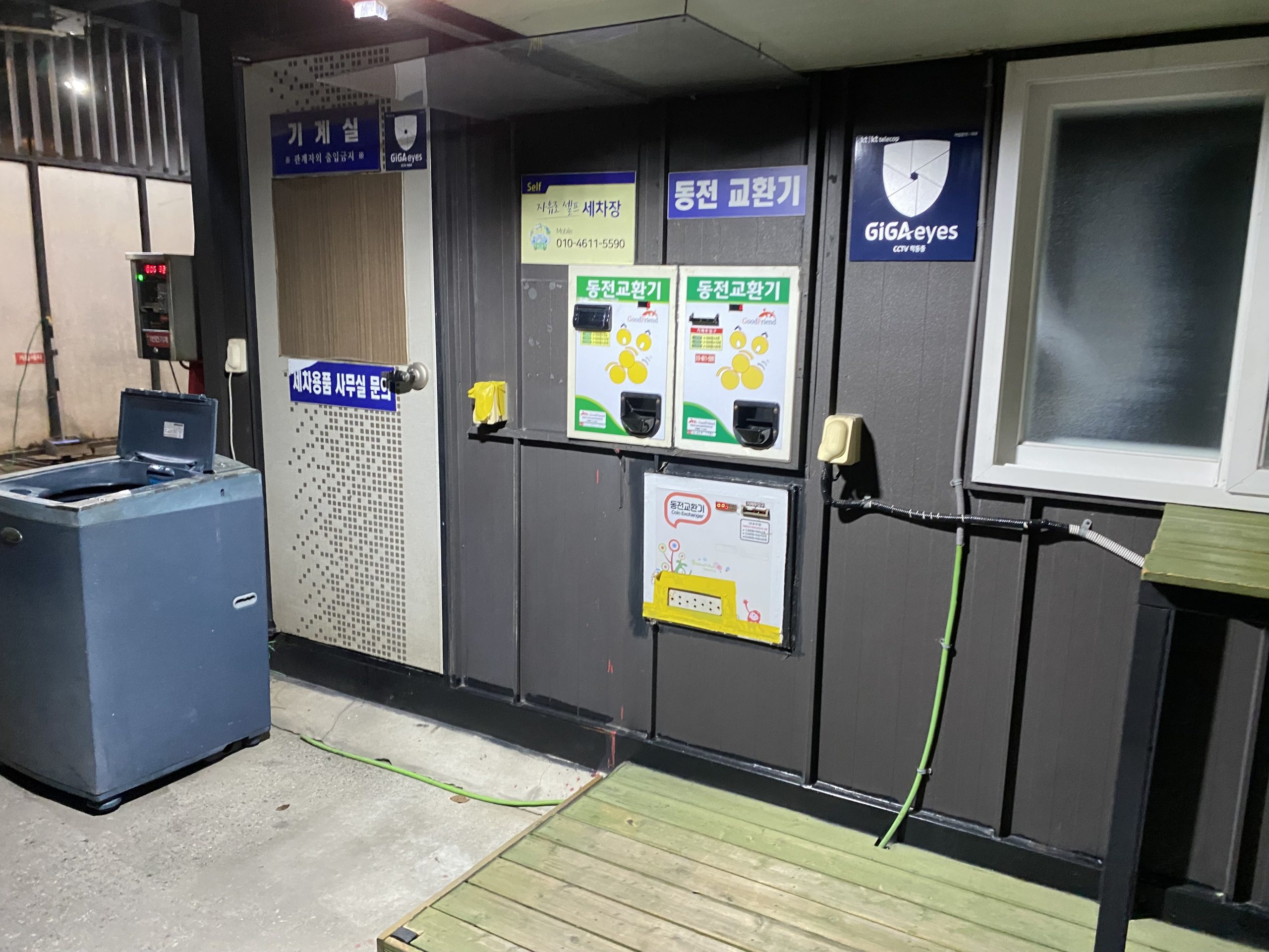 지폐로 와도 된다. 동전은 여기서.