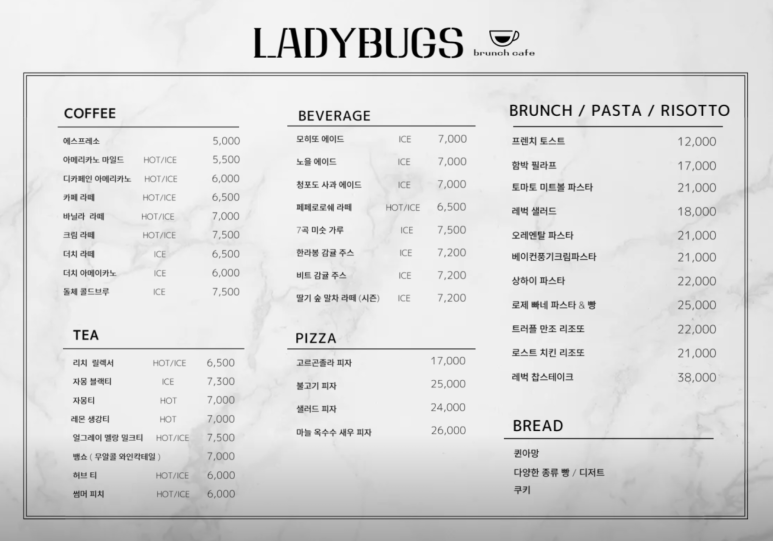 레이디벅스 터미널점 메뉴 안내