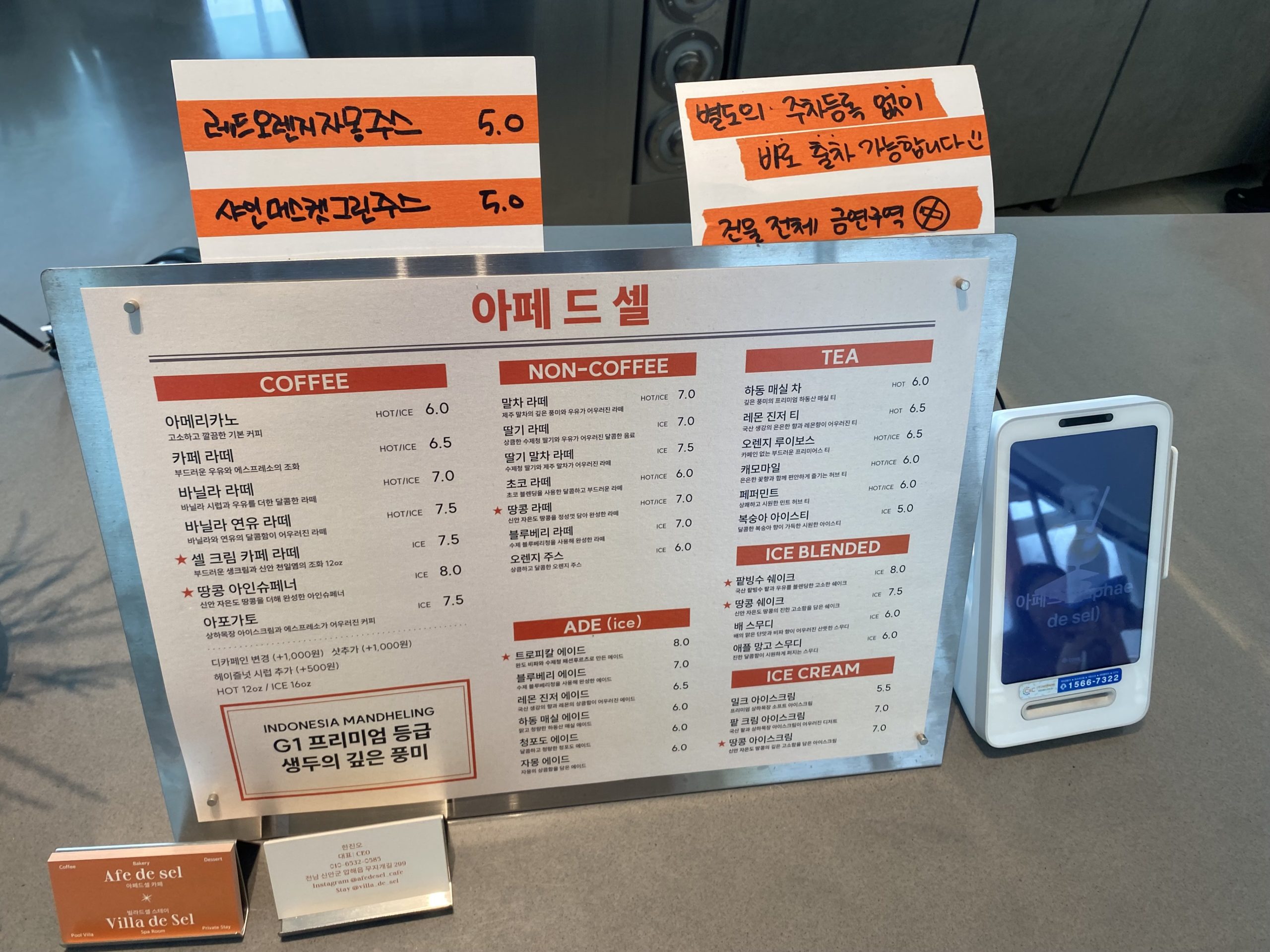방문 당시 음료 메뉴와 가격 안내.
