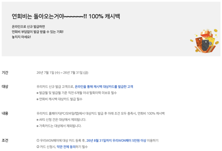 우리카드 카드의정석2 SUPER의 할인 혜택 안내