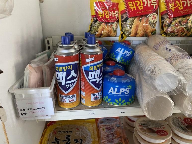 매점에 준비된 부탄가스와 캠핑용 가스