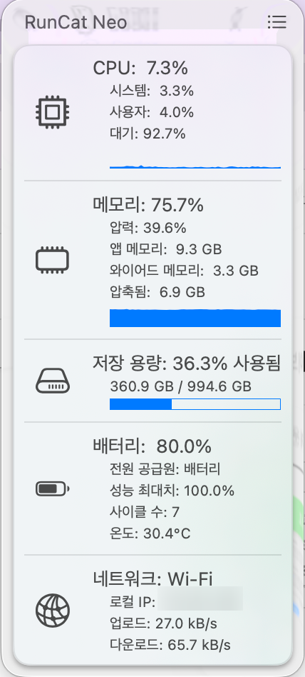 RunCat에서 확인하는 시스템 상태 항목