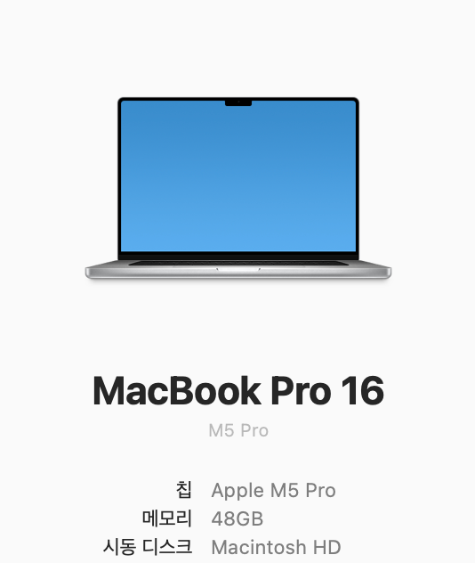 MacBook Pro 16 M5 Pro 48GB 시스템 정보