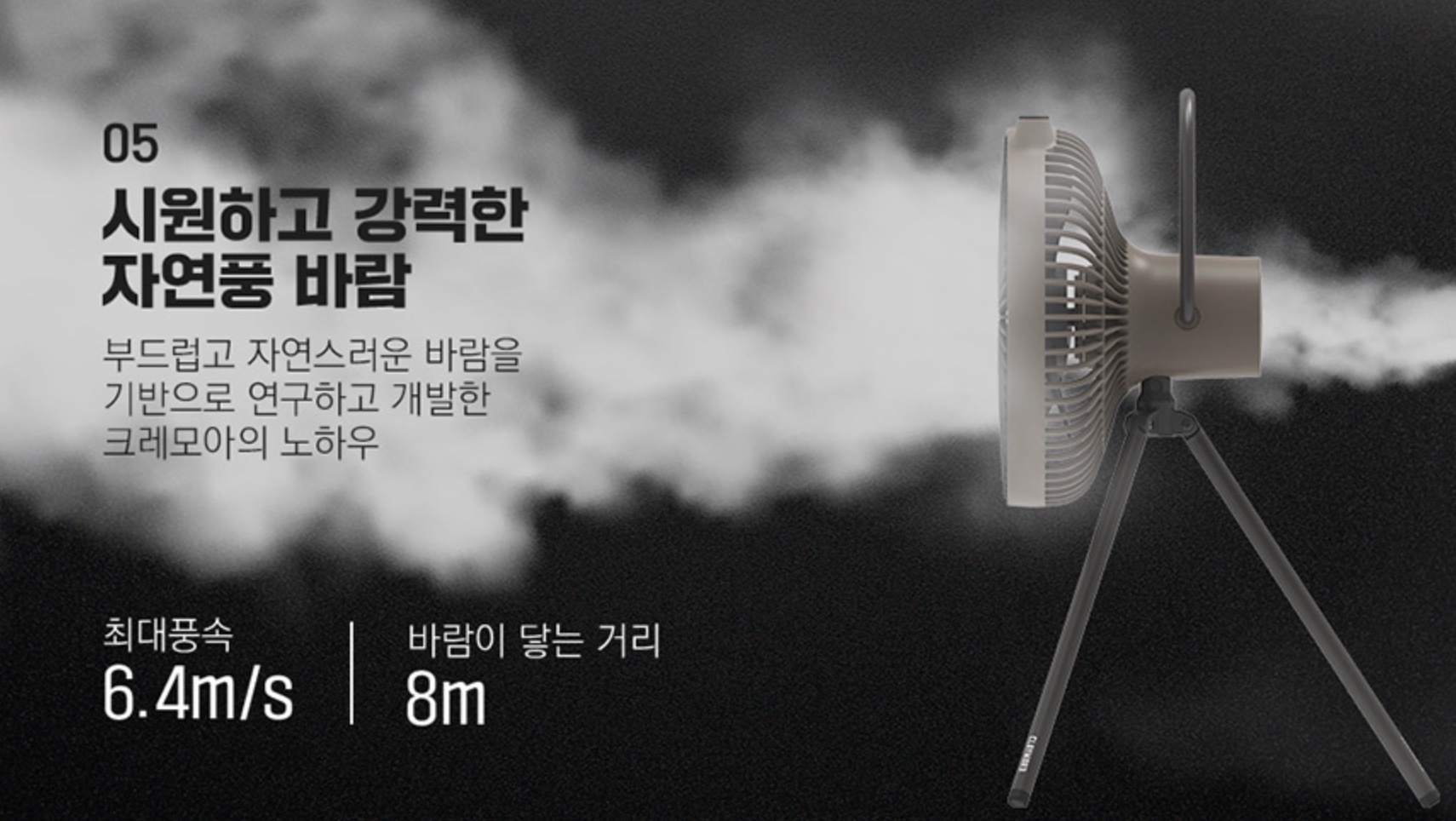 V1040의 풍속과 바람 도달 거리 안내