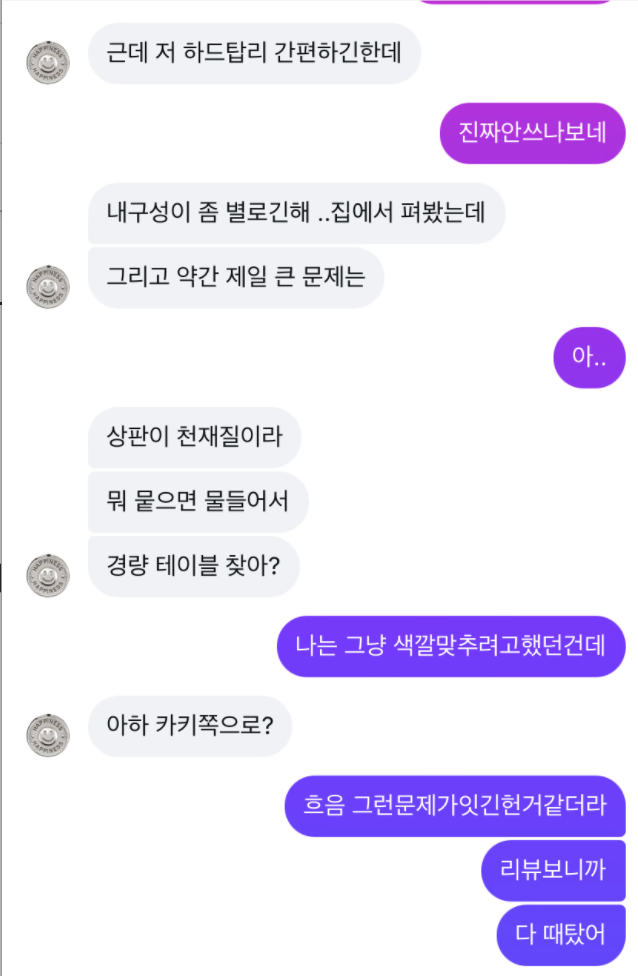 테이블원 하드탑 라지 선택 당시 자료
