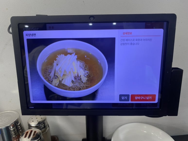 피양옥 테이블 주문 키오스크