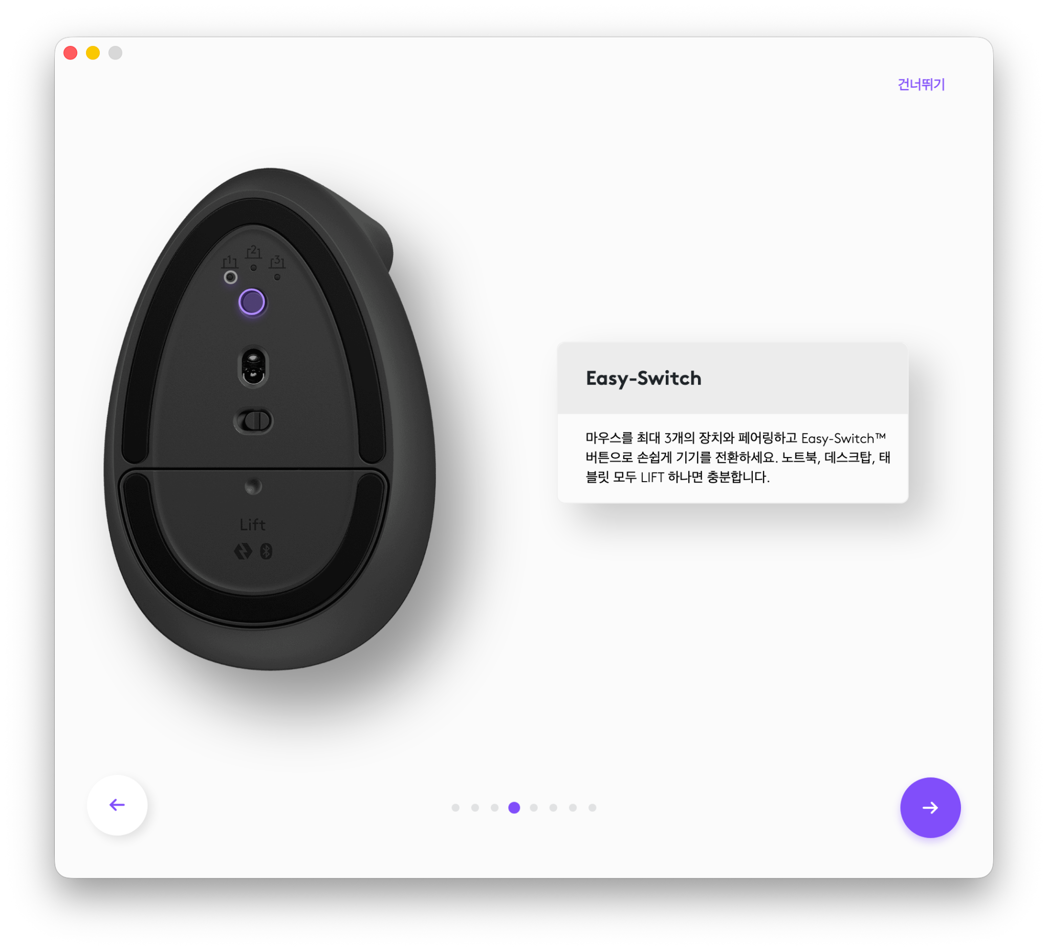 최대 세 기기를 전환하는 Easy-Switch 안내
