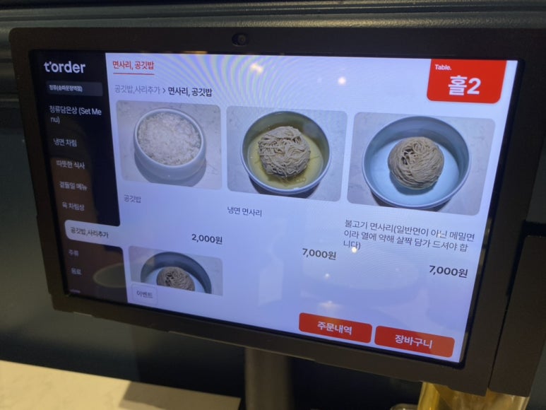 청류 공깃밥 가격 안내