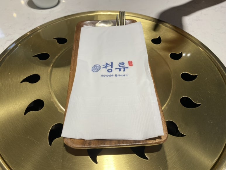 청류 물통과 테이블