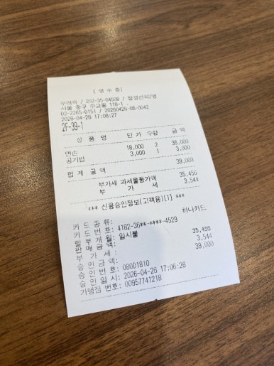 우래옥 공깃밥