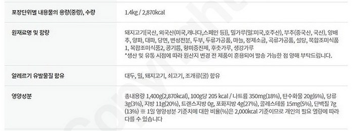 비비고 왕교자 제품 이미지