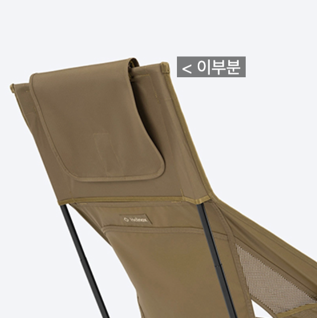 선셋체어 등받이와 착좌감 비교 사진