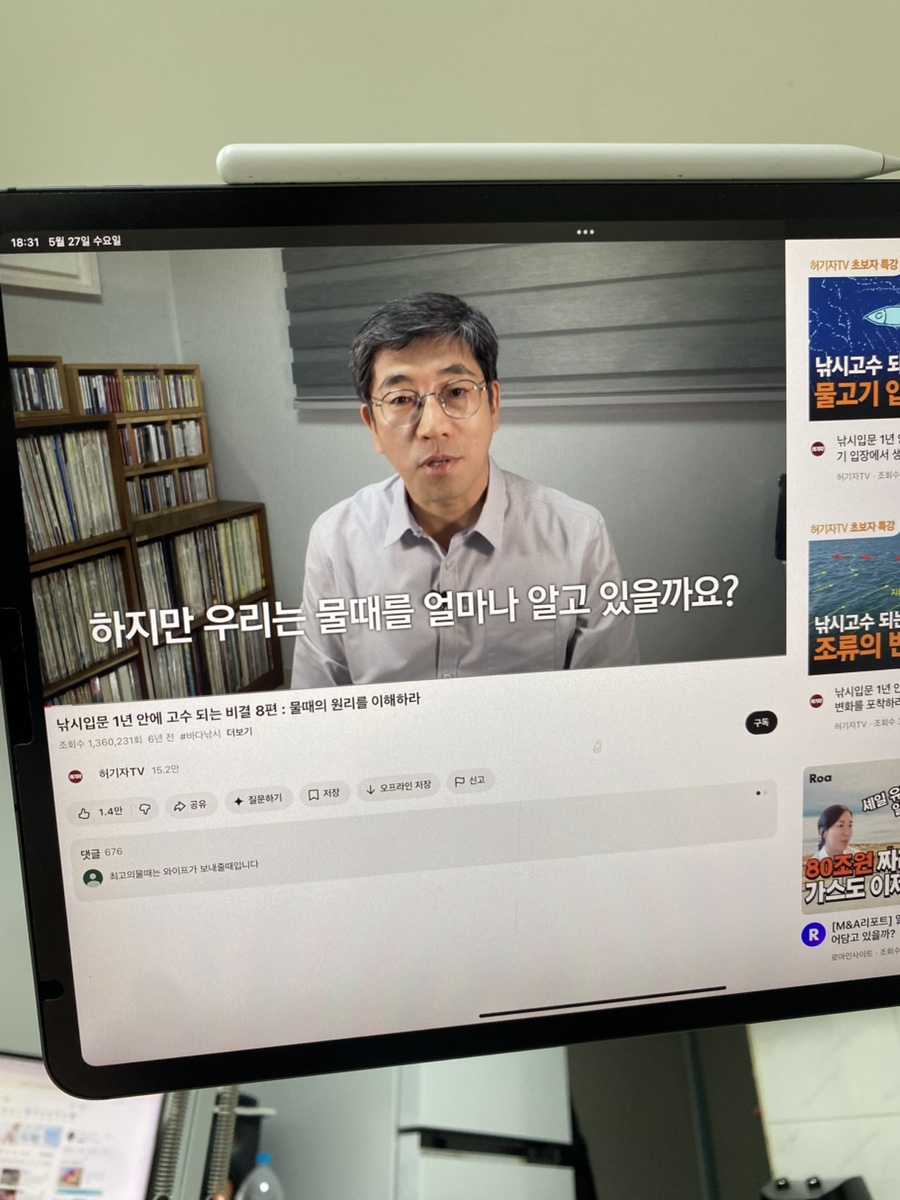 거치한 아이패드로 누워서 공부하는 모습